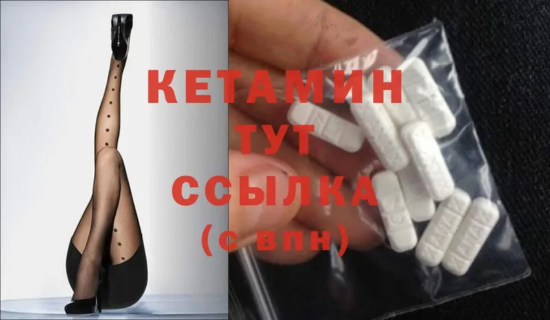 КЕТАМИН ketamine  даркнет сайт  Белорецк 